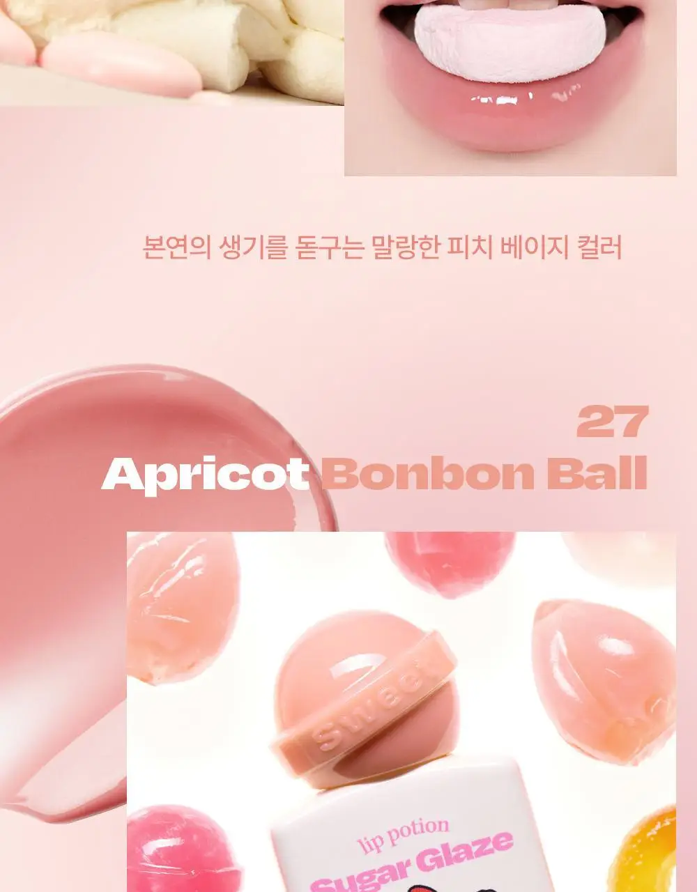[망곰 콜라보] 얼터너티브스테레오 립 포션 슈가 글레이즈 틴트 8ml 상세페이지 20